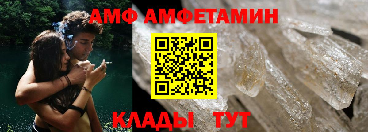 Амфетамин 97%  Amphetamine  Amphetamine  Красногорск  Вход с VPN 