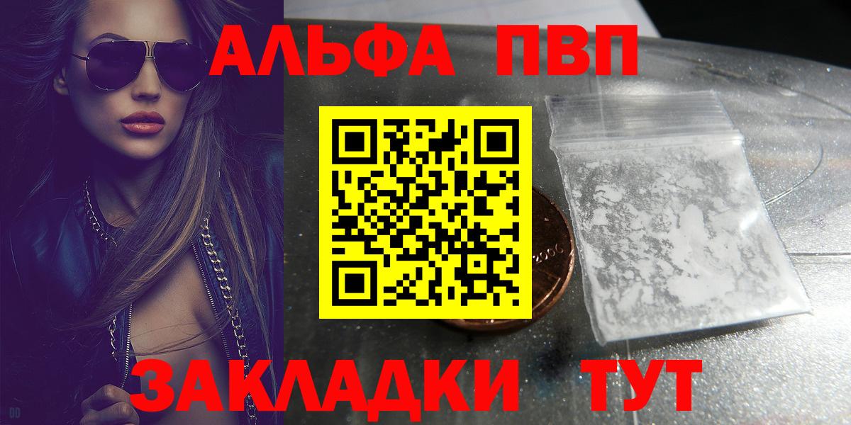 A-PVP СК КРИС  Alpha-PVP крисы CK  Вход с VPN  Красногорск  A PVP Соль 