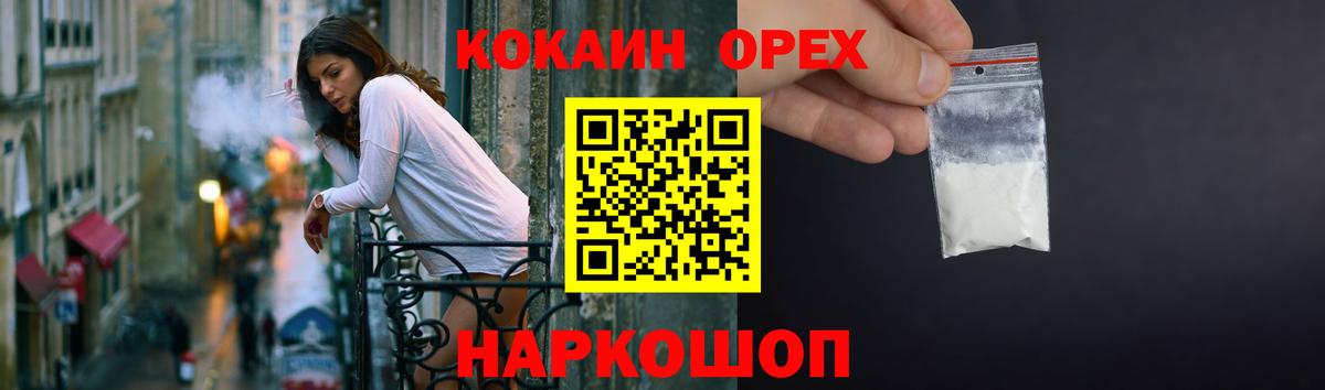 Cocaine VHQ Красногорск