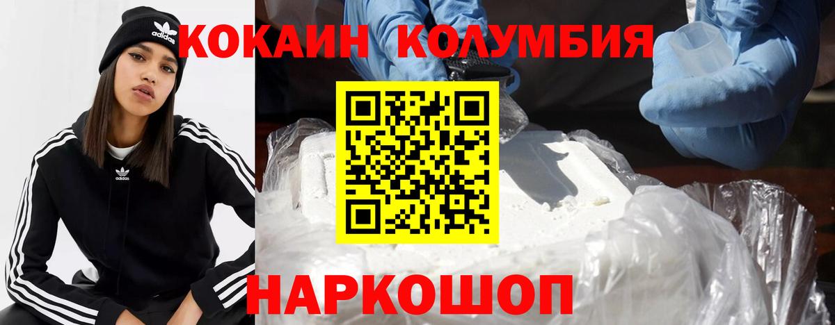Красногорск  COCAIN 98%  Cocaine VHQ  Вход с VPN 
