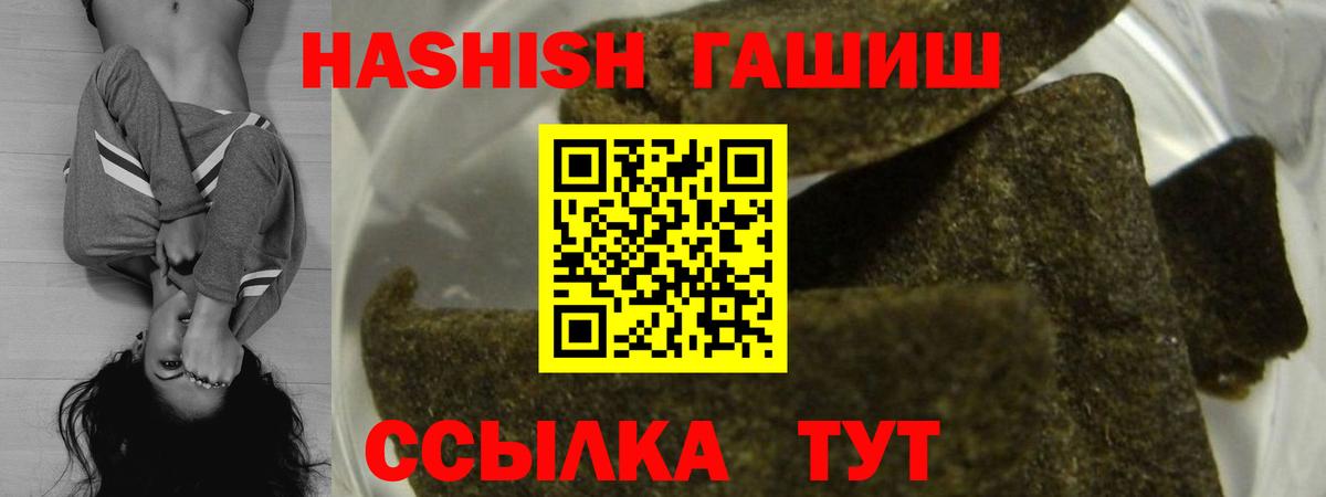 ГАШ 40% ТГК  ГАШИШ hashish  Вход с VPN  Красногорск 