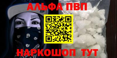 кристаллы Канаш