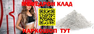 мефедрон VHQ Кандалакша