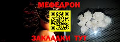 мефедрон мука Камышлов