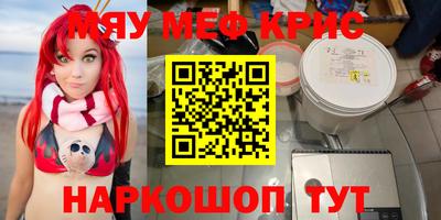 мефедрон мука Камышлов