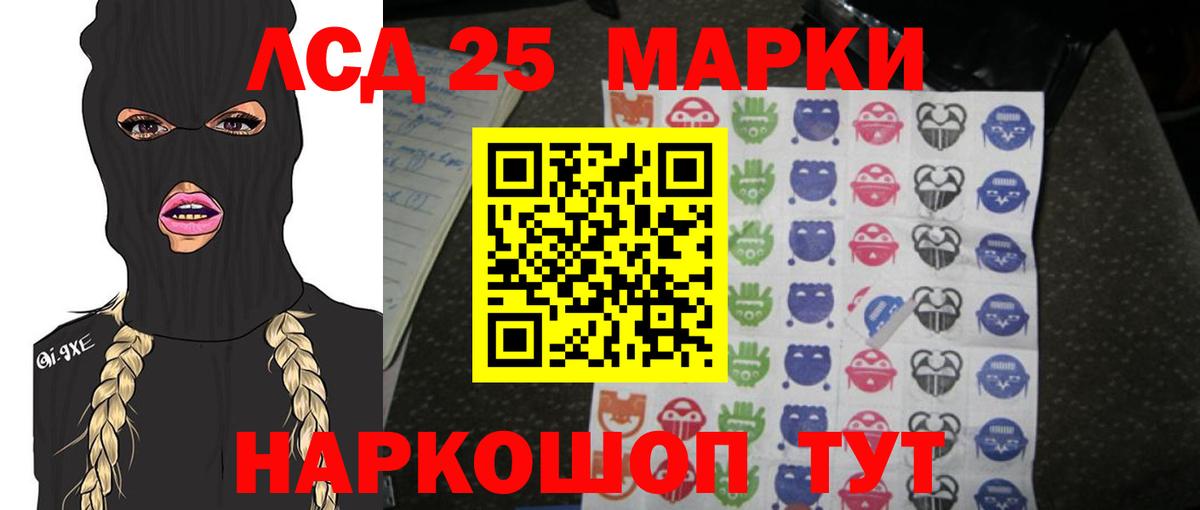 Лсд 25 экстази ecstasy  Лсд 25 экстази кислота  Вход с VPN  Красногорск 