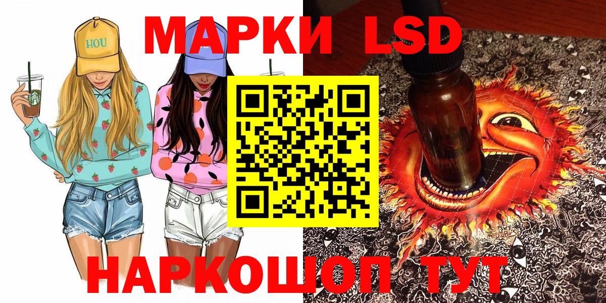 Красногорск  Марки NBOMe 1,8мг  Вход с VPN  Марки NBOMe 1,8мг 