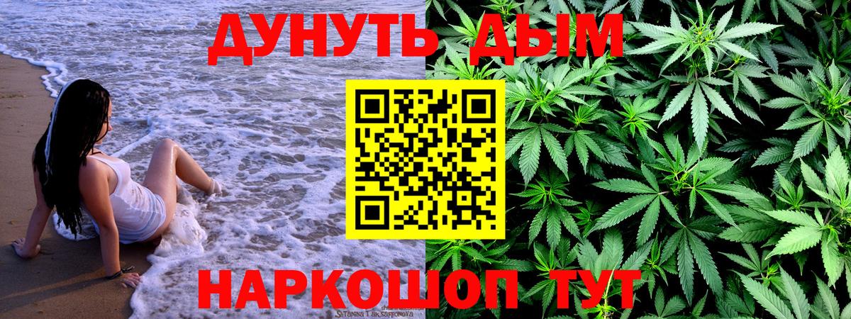 Марихуана THC 21% Красногорск